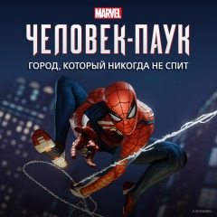 Marvel’s Spider-Man: The City that Never Sleeps (DLC)