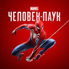 Marvel’s Spider-Man Marvel’s Spider-Man