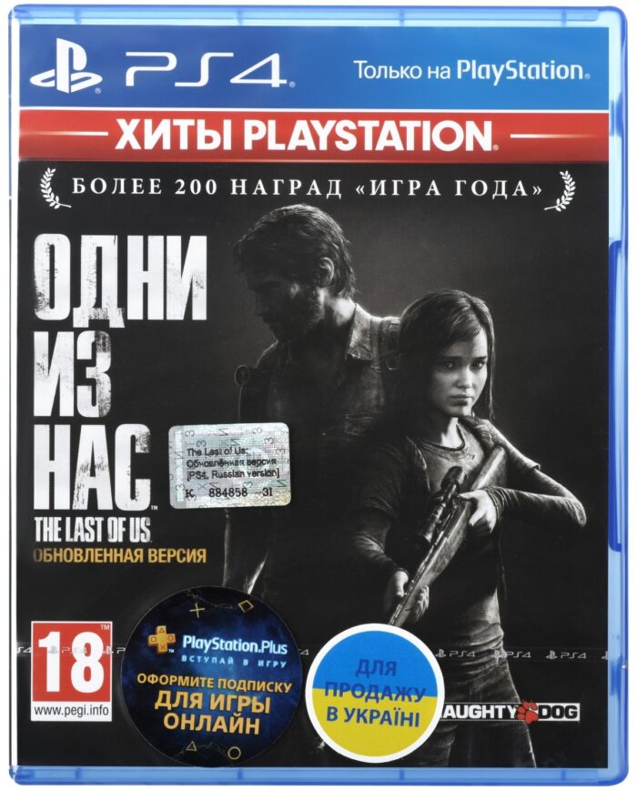 Игра The Last of Us: Обновлённая версия (PS4, Русская версия)