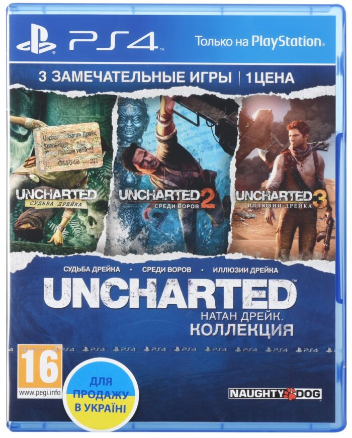 Uncharted: Натан Дрейк. Коллекция (PS4, Русская версия)