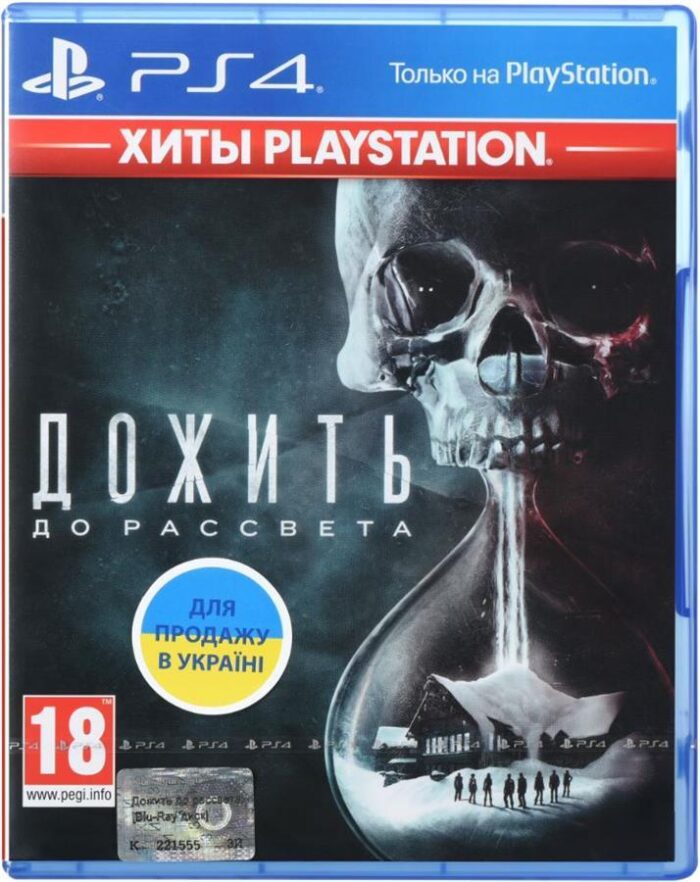 Дожить до рассвета (PS4, Русская версия) Дожить до рассвета (PS4, Русская версия)